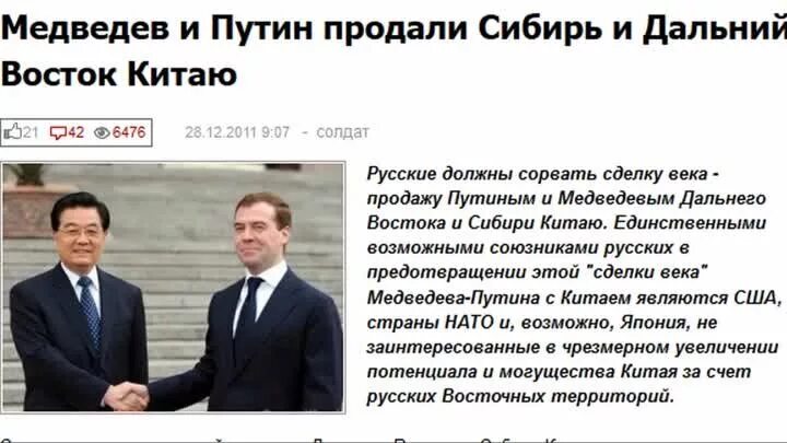 Захват сибири китаем. Сибирь отдали китайцам. Сибирь отдали китайцам. Сибирь и дальний восток. Территории в аренде у китая.