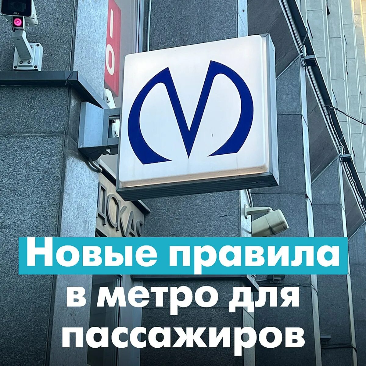 В метрополитене запрещается