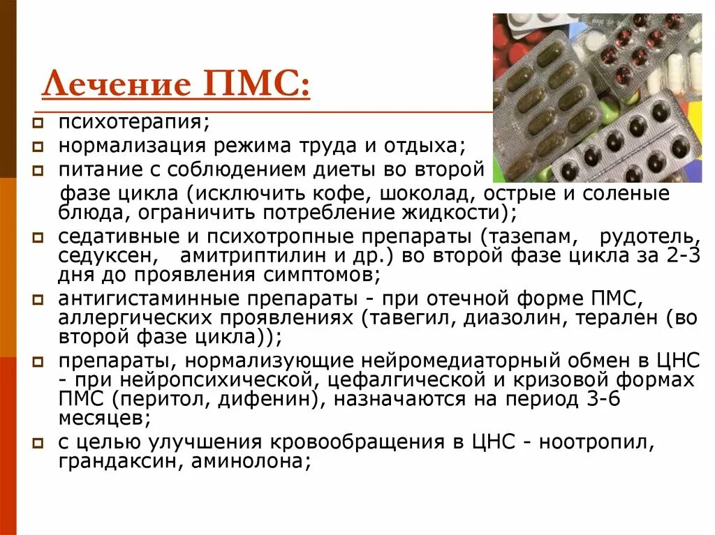 Месячные у девочек симптомы. Истерики месячные. Истерики месячные. Предменструальный синдром. Истерики месячные.