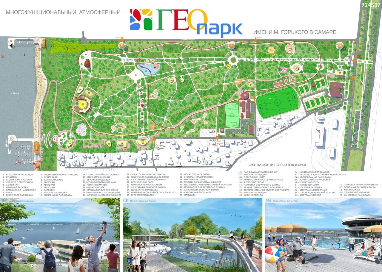 График работы парка горького. Парк горького москва схема. парк горького казань план парка. парковка у парка горького. парк горького казань на карте.