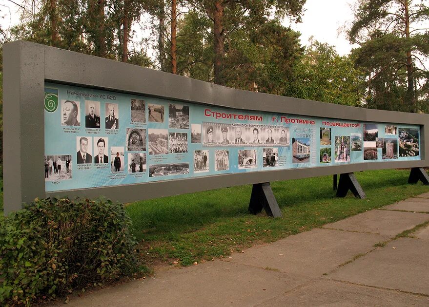 Протвино по городу 10. Бтс протвино поселок. Протвино московская область ифвэ. Протвино пентагон. Протвино ул гагарина 2.