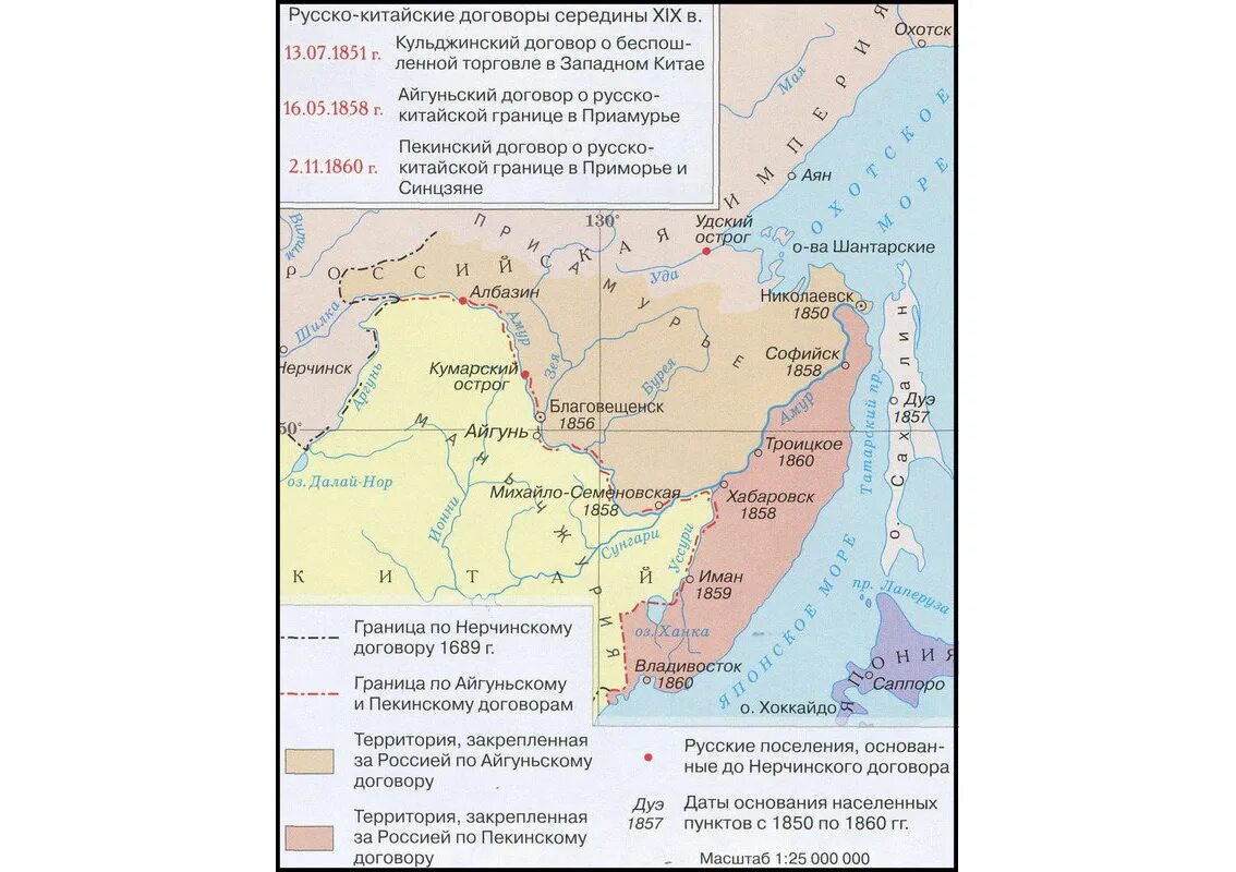 Какой договор подписали россия и китай. Айгунский договор России с Китаем 1858 г. Айгунский и Пекинский договоры с Китаем. Пекинский трактат 1860 года-присоединение Уссурийского края. Айгунский и Пекинский договоры с Китаем карта.