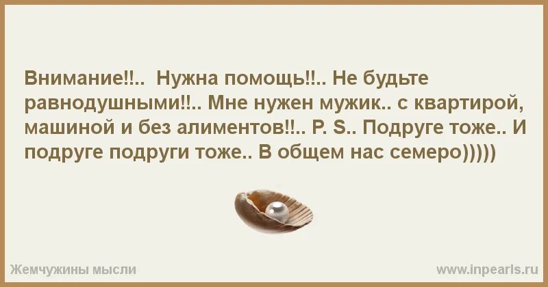 Парень сказал что не нужна ему. Ищите своего не половинку а именно своего человека. Если человек подвел один раз.