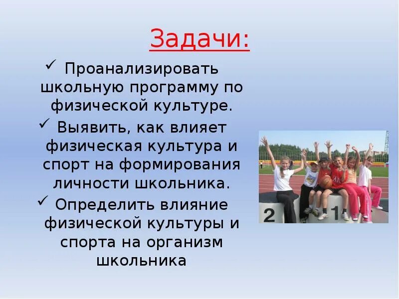 Какого влияние культуры на формирование личности. Влияние физической культуры на формирование личности. Влияние спорта на формирование личности. Влияние спорта на становление личности. Как спорт влияет на становление личности.