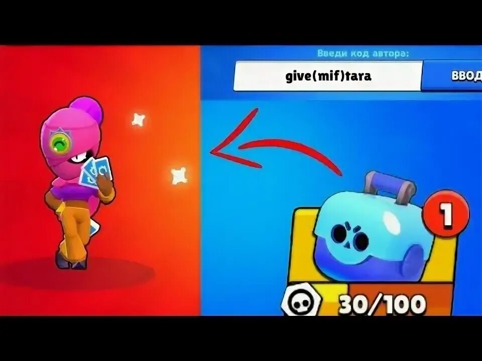 Читы на браво старс на бойцов. Коды на Браво старс. Коды в Brawl Stars. Как выбить бойца в Brawl Stars.