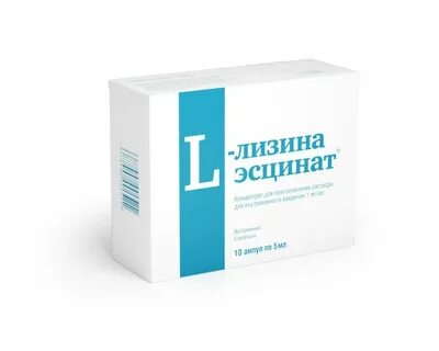 Лизин эсцинат в ампулах отзывы