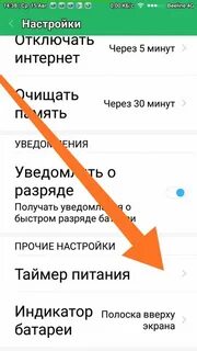 Что она отключена