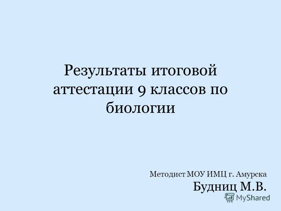 буклет на открытие точки роста. буклет точка роста. методист биология. электронное портфолио методиста. шубкина людмила сергеевна методист по биологии.