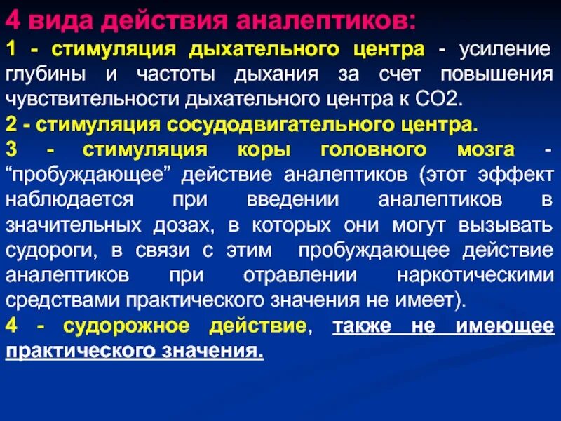 Стимуляция 4 дня