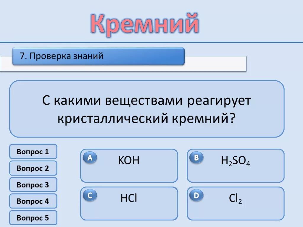 Формула кремния в химии