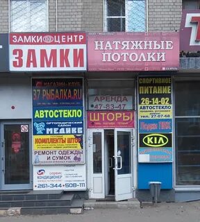 37 иваново магазин