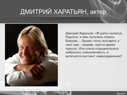 Сколько лет дмитрию харатьяну в 2023