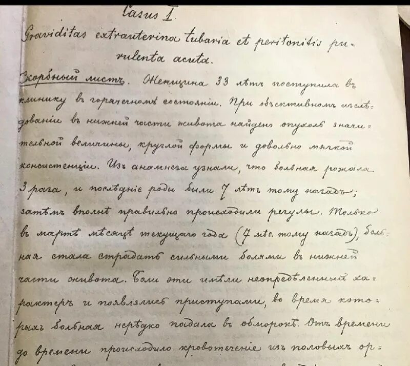 красивый почерк начальная школа. почерк профессора. неразборчивый почерк врача. характер человека по почерку. почерк.