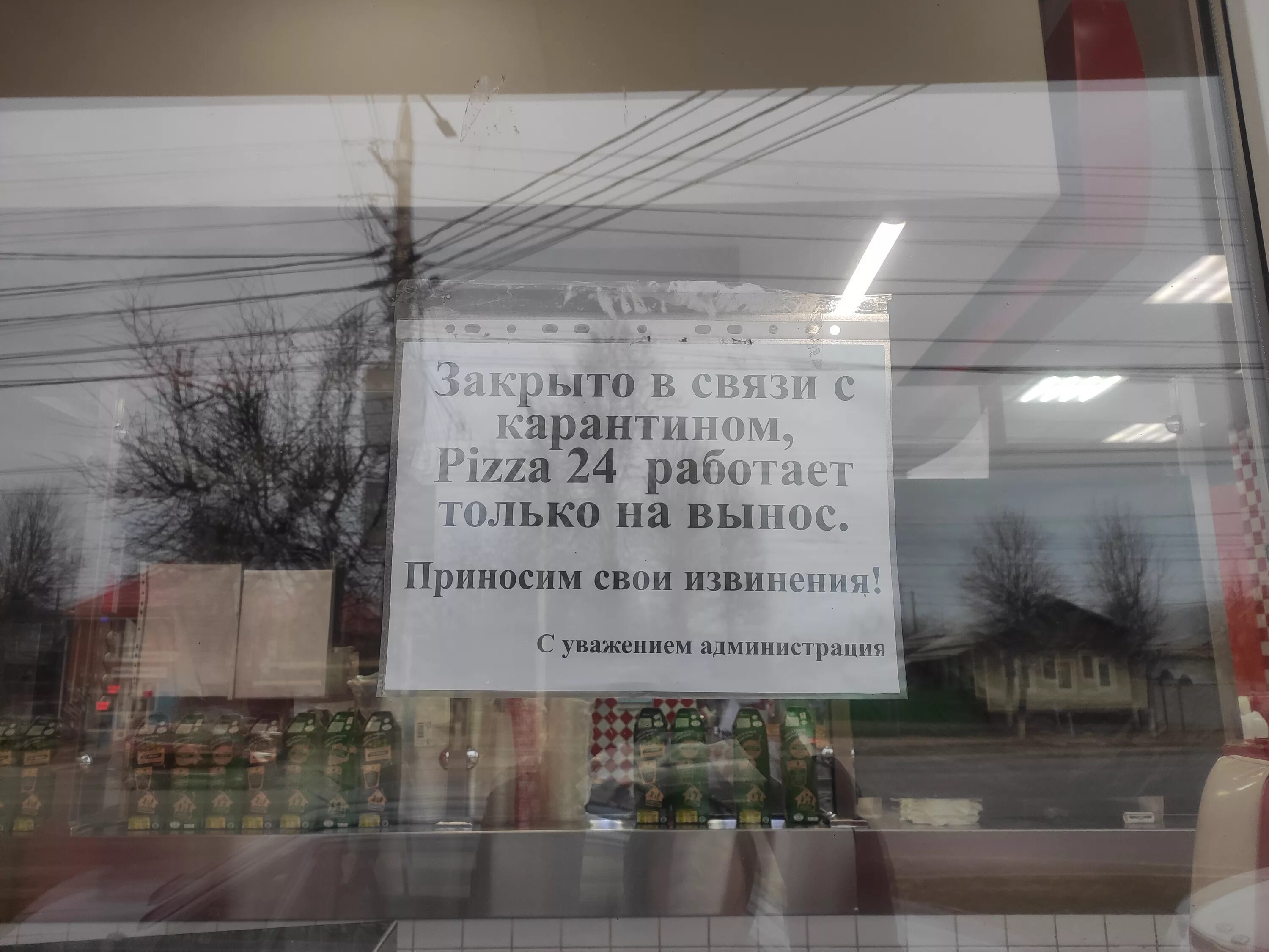 Магазин закрыт. Ресторан закрыт на карантин. Закрыто магазин на карантин. Магазин закрыт в России. Коронавирус закрыто