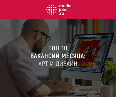 Media jobs