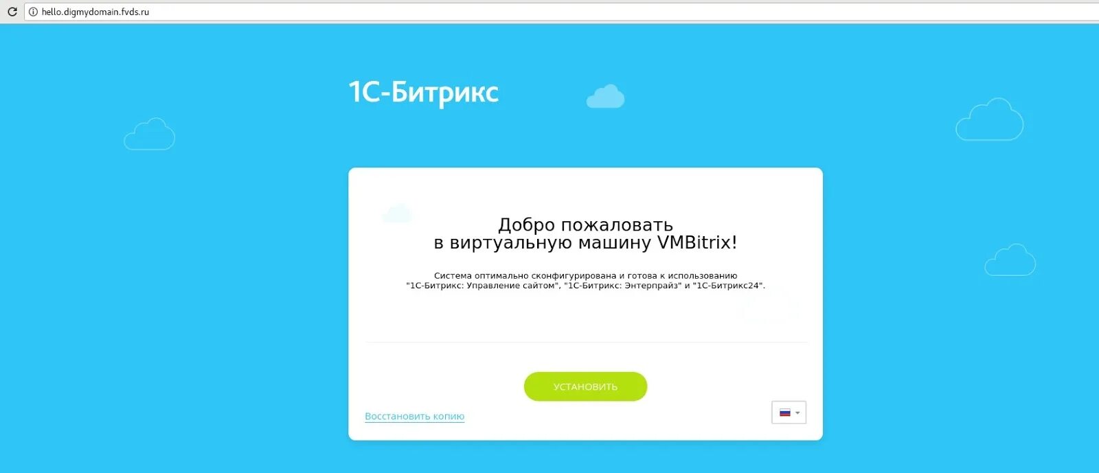 Битрикс24 Энтерпрайз. BITRIXVM. 1с Битрикс управление сайтом лого. Несколько сайтов в 1 сайте