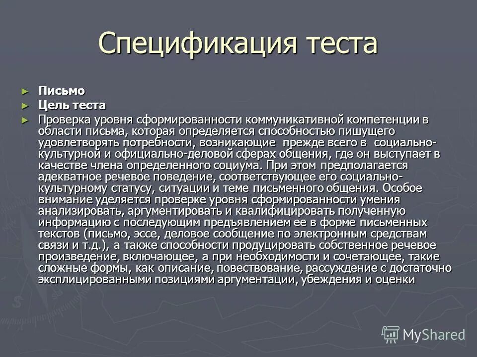 тест на гражданство рф. инструкция к прохождению теста. инструкция по прохождению теста. оформление ссылки для прохождения теста. тест по русскому на гражданство.