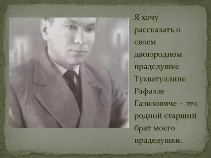 Родной старший