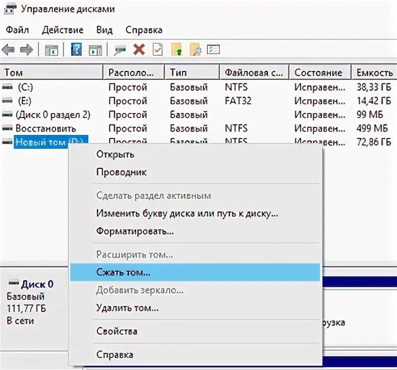 Как распределить память диска. Как распределить память на жестком диске на windows 10.