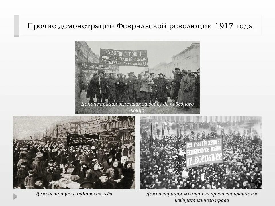 Февральская революция 1917 период. Всеобщая забастовка в Петрограде 1917. Февральская революция Россия весной летом 1917 года. Революционные события февраля 1917 года в Петрограде начались.