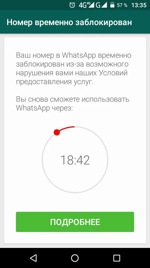 Как узнать что абонент заблокировал твой номер. Ваш номер заблокирован. заблокированные номера. whatsapp номер временно заблокирован. ваш номер временно заблокирован.