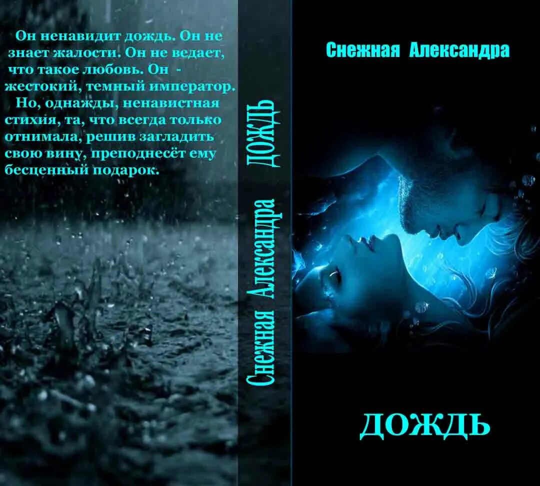 современные любовные романы зарубежных авторов. жестокость в его сердце. современные романы. жестокая любовь книги читать. элла савицкая автор.
