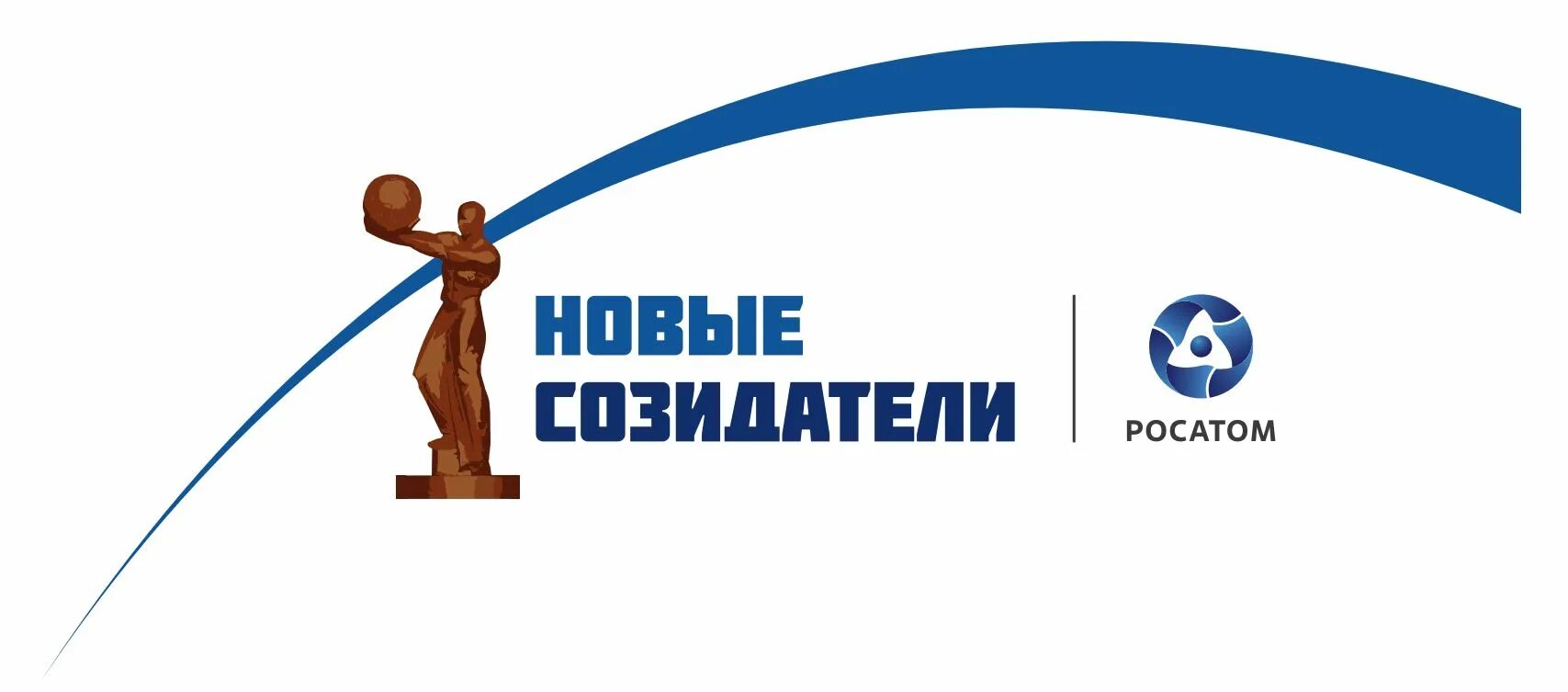 Сайт созидатели зарегистрироваться. Новые созидатели росатом. город созидателей. эмблема созидатели.