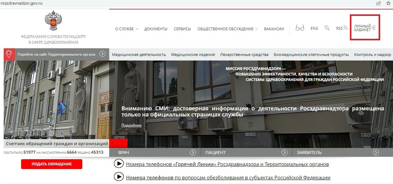 Сайт росздравнадзора пермского края. Сайт росздравнадзора пермского края. Тула росздравнадзор. Сайт росздравнадзора пермского края. Сайт росздравнадзора пермского края.