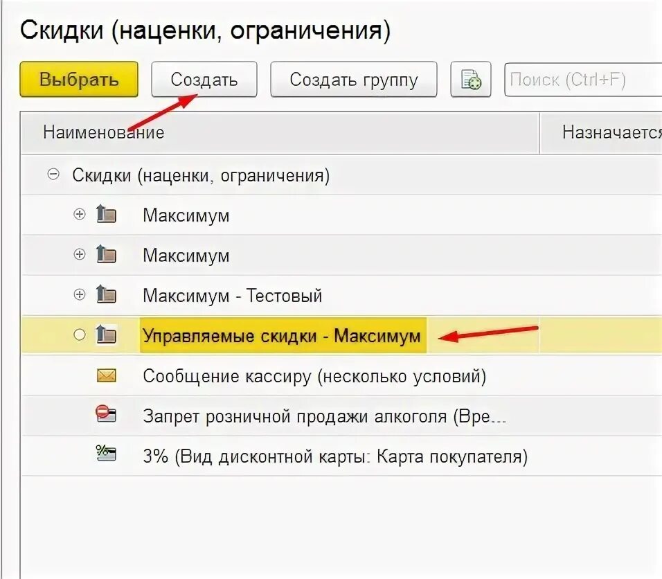 Создание заказа в 1с. Ручная скидка в 1с. Как сделать скидку в 1с. 1с бухгалтерия предприятия 8. 1с скидка покупателю.