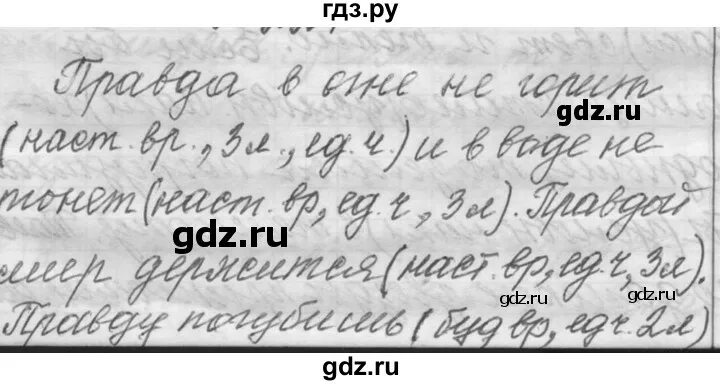 Русский язык вторая часть упражнение 221. Русский язык 6 класс 221. Упражнение 221 класс русский язык. Русский язык шестой класс упражнение 221.