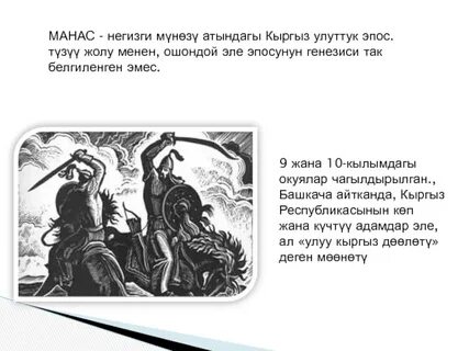Эпос 2