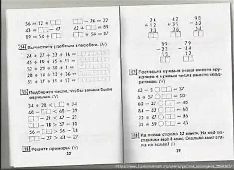 Матем примеры 2 класс 1 четверть. Примеры математика 2 класс 3 четверть. Доп задания по математике 1 класс 3 четверть. Задания на каникулы 1 класс 3 четверть.