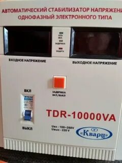 Стабилизатор кварц 10000