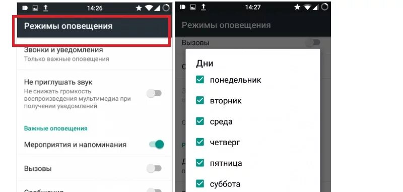 Почему не приходит оповещение на телефон