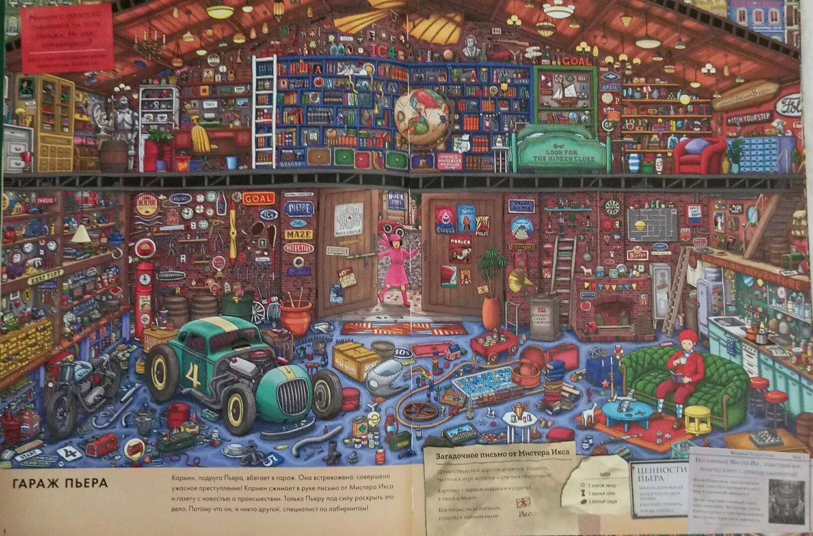 Детектив пьер распутывает дело. Виммельбух. Книга найди предмет. Виммельбух с заданиями. Книга найди предмет.