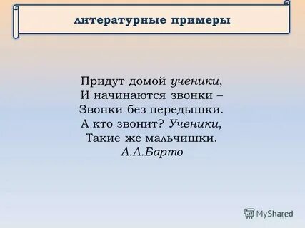 Кто ни приходил предложения