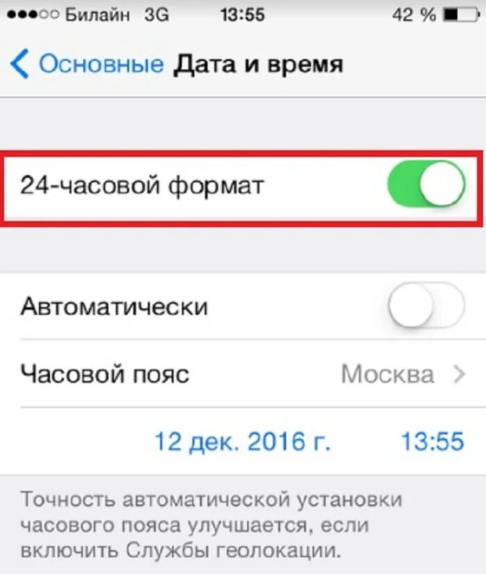 Время и дата установить на экран телефона. Время на айфоне. как настроить часы на экране айфона. как настроить часы на экране блокировки айфон. как поменять часы на экране.