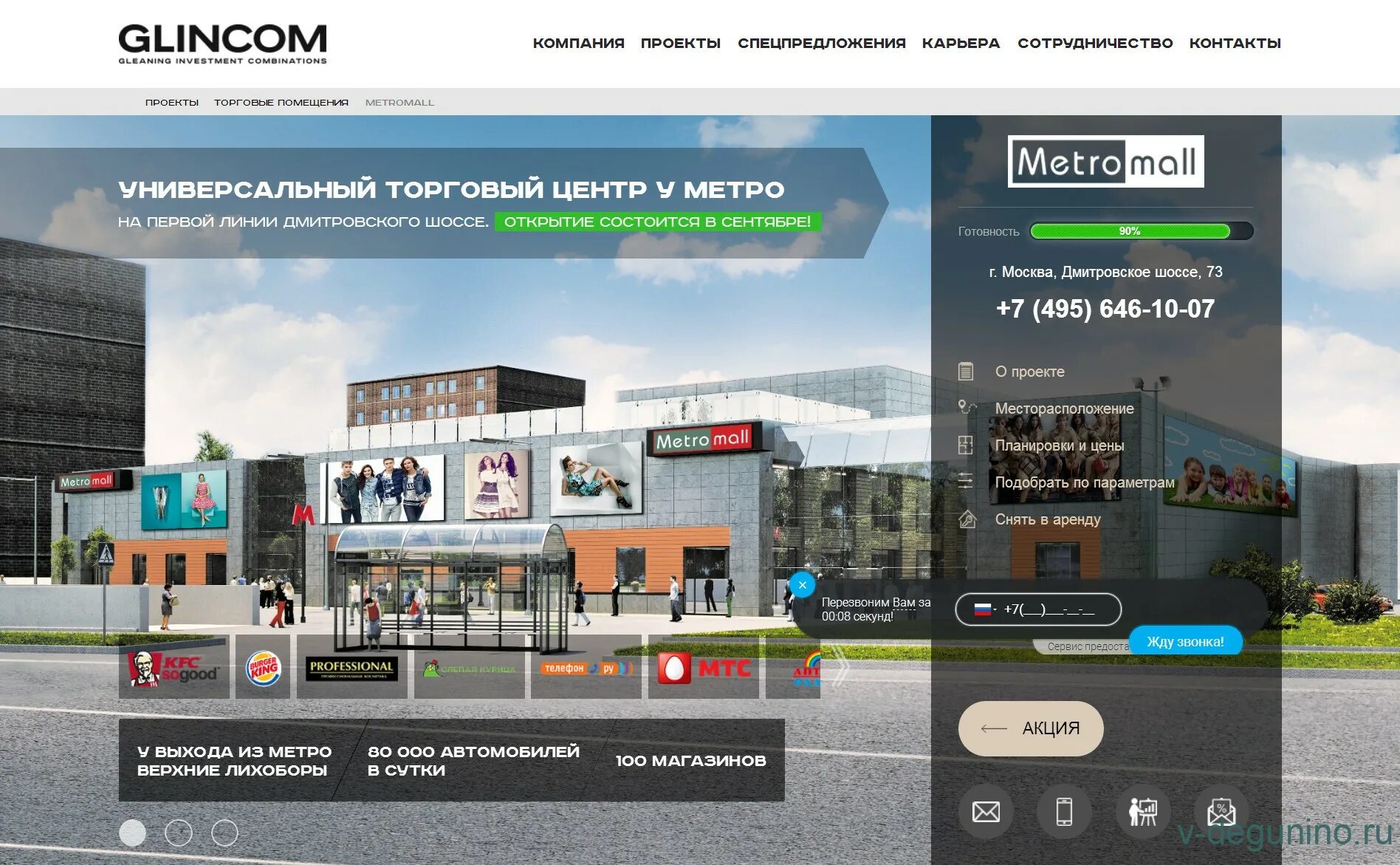 Верхние Лихоборы ТЦ Metromall магазины. Торговый центр Metromall Дмитровское шоссе. ТЦ Метромолл Верхние Лихоборы. Метро Верхние Лихоборы ТЦ Метромолл. Метромолл верхние лихоборы