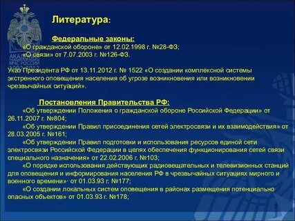 Закон 28 от 12.02 1998