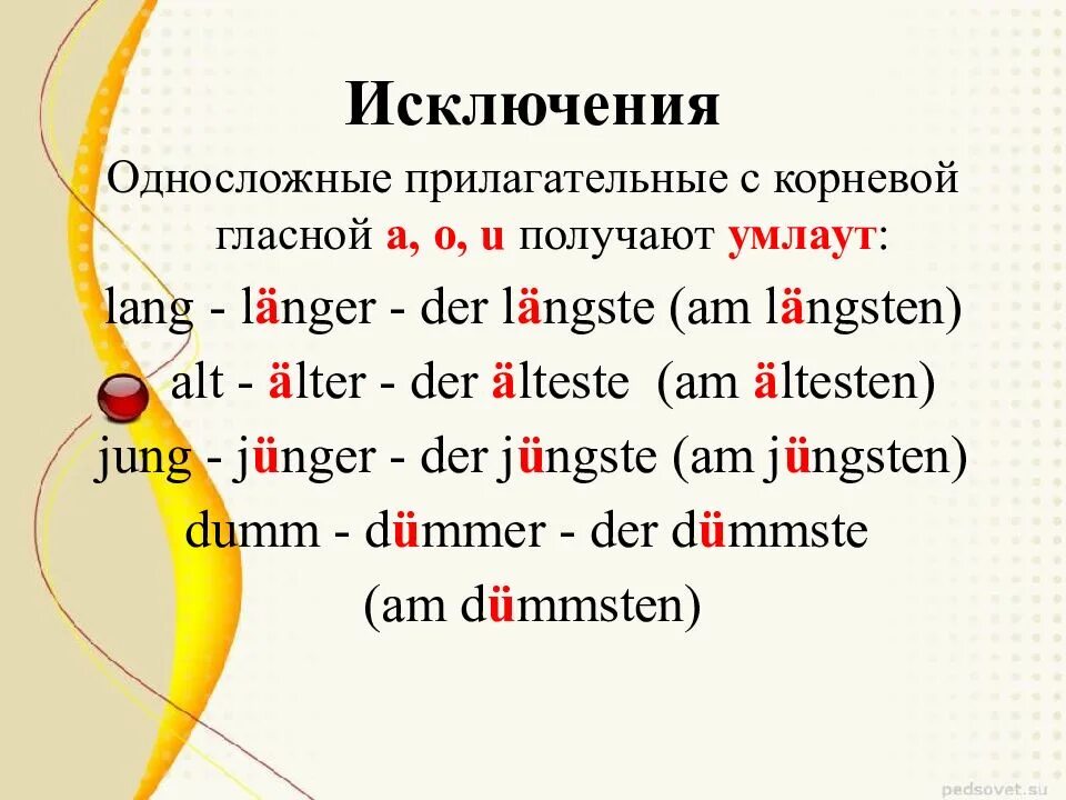 Умлаут в немецком. Сравнительная степень прилагательных в немецком исключения. сравнительная степень прилагательного в немецком языке исключения. умлаут в немецком языке. степени склонения прилагательных в немецком языке.