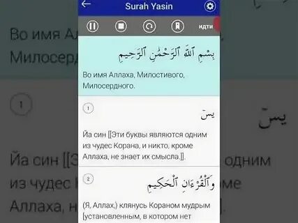 Ясин 10