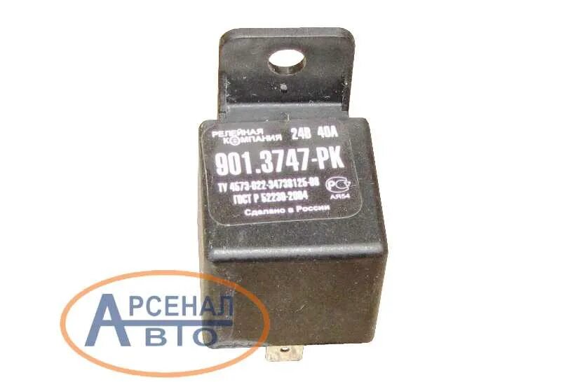 3747. Реле 901. 901. Реле 901. Реле стартера 90.