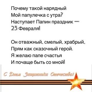 В феврале есть важный праздник
