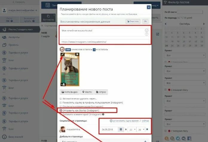 Добавить история с компьютера. Добавить история с компьютера. Добавить история с компьютера. Как создать историю в вк с компа. Добавить история с компьютера.