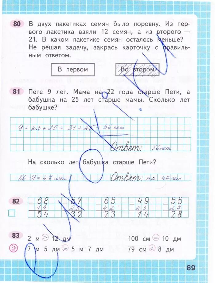 Математика рабочая тетрадь 2 часть решебник. Математика 2 класс рабочая тетрадь 1 часть ответы Моро и Волкова стр 66. Математика 2 класс 2 часть рабочая тетрадь страница 69.