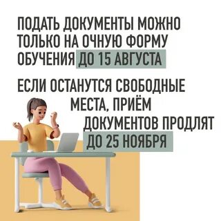 На сколько специальностей можно подавать