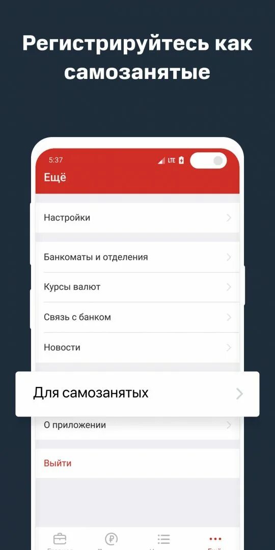 Приложение мтс банка. Мтс банк. мтс банк приложение. мтс банк личный кабинет приложение. банк для самозанятых.