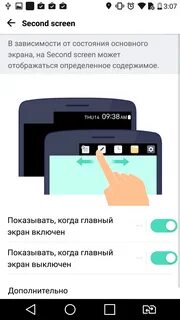 Трансляция экрана смартфона