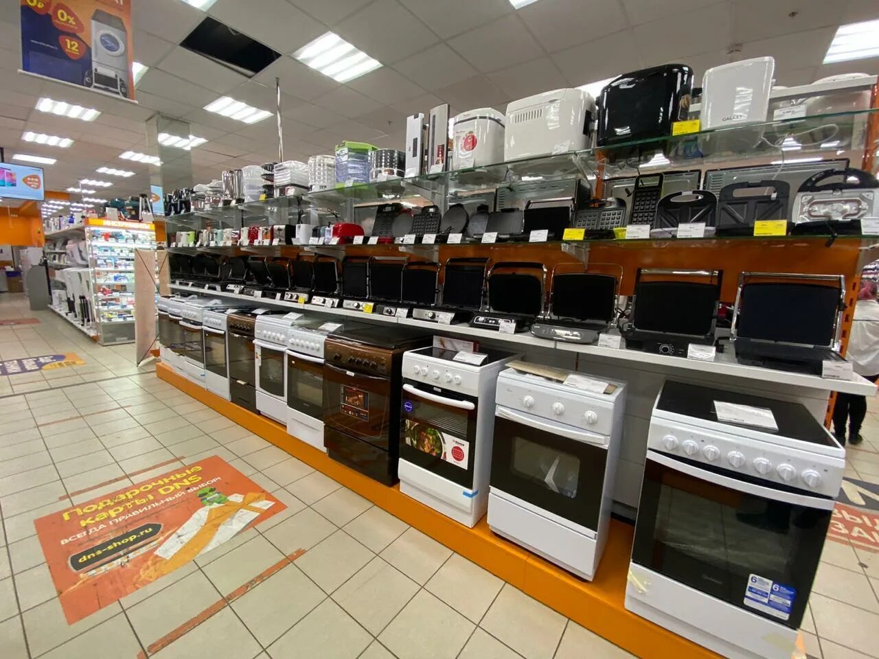 днс вологда товаров. днс вологда товаров. Dns вологда пылес на экомуляторе. днс вологда. днс кичменгский городок.