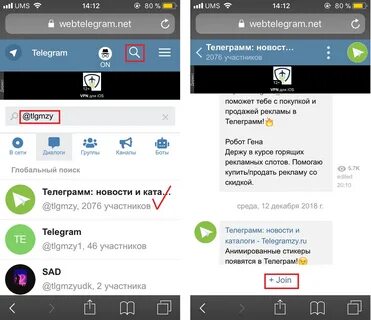 Как в телеграмме найти 18